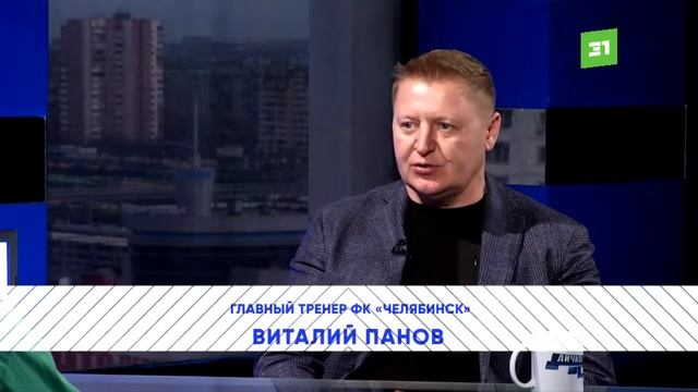 "Челябинск" отправляется в "Золото" смотреть онлайн