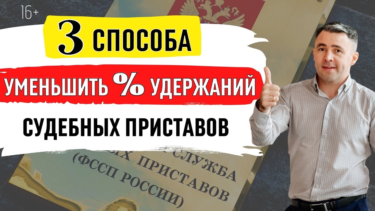 Если банк заблокировал счет за неуплату кредита. Приставы наложили арест на карту. Что делать? смотреть онлайн