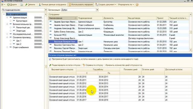 Вебинар Зарплата и управление персоналом 8 для Украины смотреть онлайн