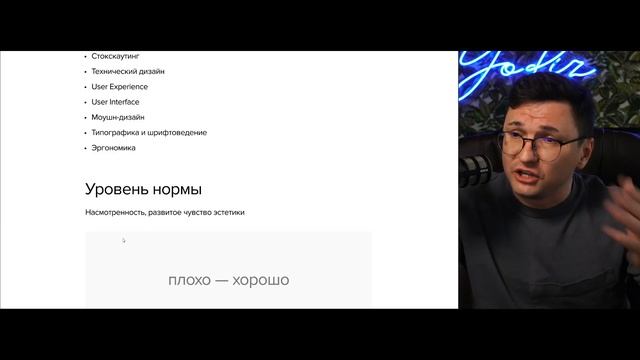 Разница между веб- и UX/UI дизайном смотреть онлайн