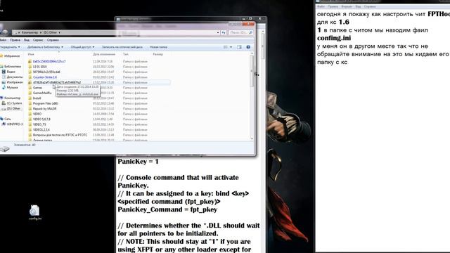 настройки FPTHook