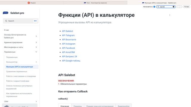 Как в SaleBot отправить круглое видео в TG смотреть онлайн