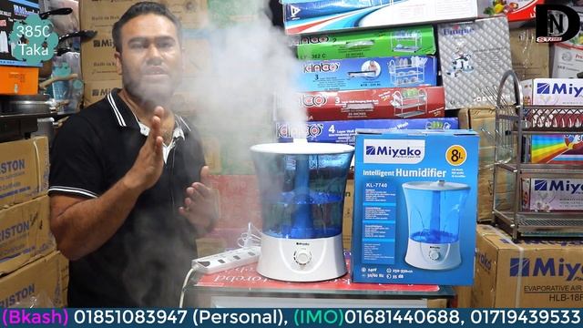 ত্বকের খসখসে, রুক্ষ, শুষ্ক সমস্যা দূর | Miyako Humidifire and Health | Best Humidifier for 2020 смотреть онлайн