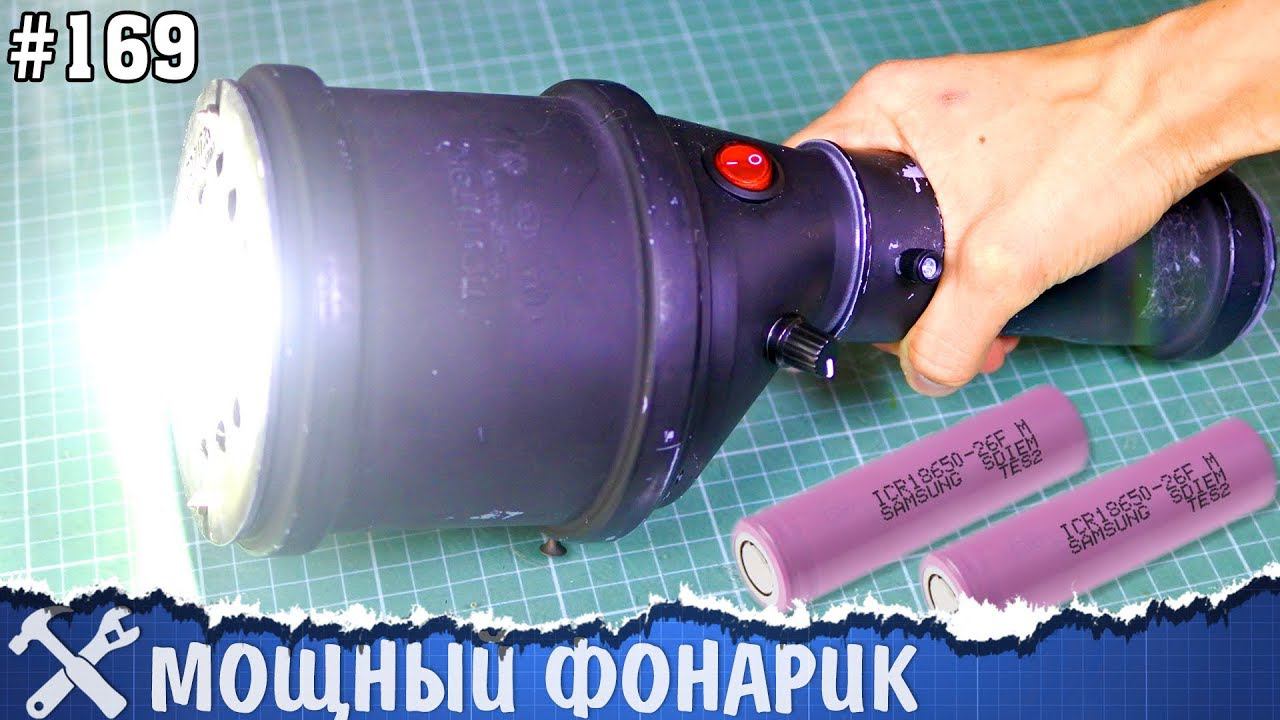Мощный фонарь 100 Ватт на аккумуляторах 18650 своими руками смотреть онлайн