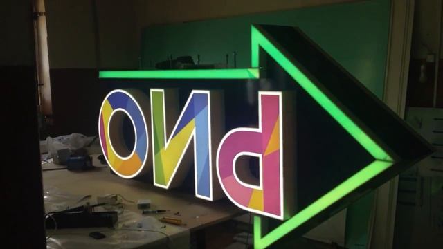 Подсветка стеллы рекламной