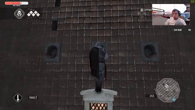 Прохождение Assassin's Creed II от Раду | 2 смотреть онлайн