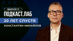 20 лет спустя. Группа «Уматурман». Выпуск от 05.05.2023