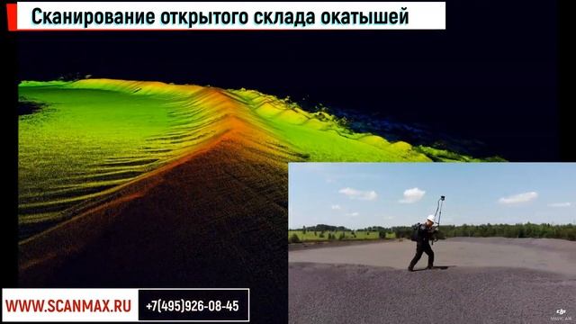 Применение Герон Лайт (Heron Lite) на открытом складе смотреть онлайн