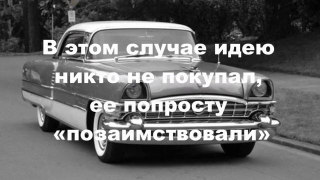 7 СОВЕТСКИХ АВТО, КОТОРЫЕ БЫЛИ СКОПИРОВАНЫ!! смотреть онлайн