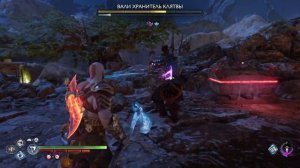 God of War: Ragnarök прохождение боссов : 43. Вали Хранитель Клятвы