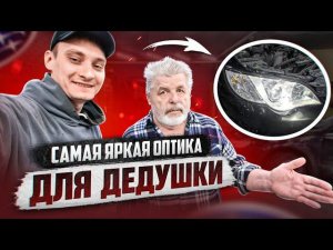 Лучший Свет в Subaru OUTBACK B13