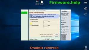 Epson L3050, L3070 сброс памперса (абсорбера) с помощью Adjustment Program
