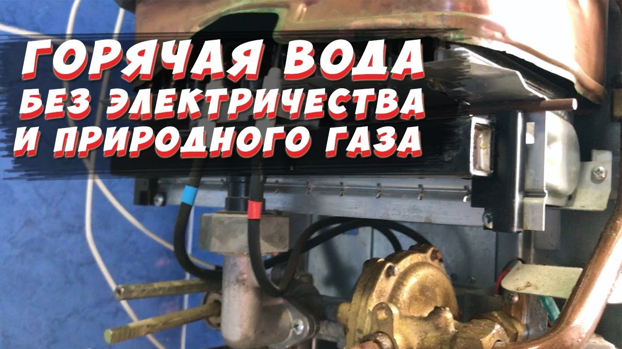 ✅СУПЕР СПОСОБ! ГОРЯЧАЯ ВОДА НА ДАЧЕ И В ДОМЕ | ГОРЯЧЕЕ ВОДОСНАБЖЕНИЕ смотреть онлайн