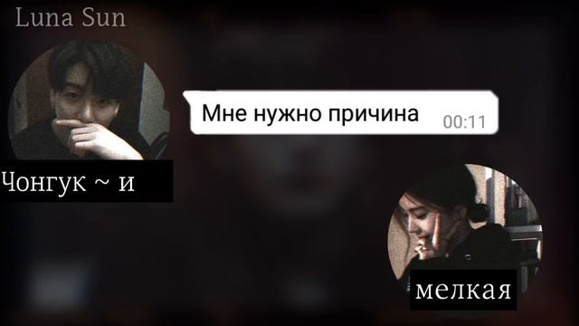 |ЧОН ЧОНГУК ТВОЙ ДРУГ ДЕТСТВА||ПЕРЕПИСКА С ЧОНГУКОМ||[18+]•1/2•