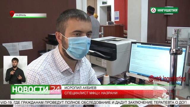 Сбои в системе МФЦ. смотреть онлайн