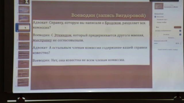 Ольга Розенблюм. Запись суда над Бродским Я. Лернера, или К вопросу о рецепции записи Ф. Вигдоровой смотреть онлайн
