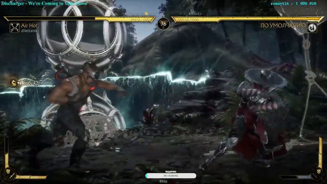 MORTAL KOMBAT 11 | Комбат Лига смотреть онлайн