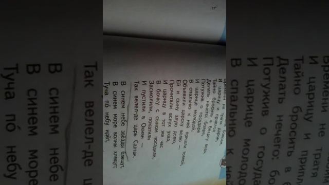 1выпуск канала MD, отрывок СКАЗКА О ЦАРЕ САЛТАНЕ, О СЫНЕ ЕГО СЛАВНОМ И МОГУЧЕМ БОГАТЫРЕ КНЯЗЕ... смотреть онлайн