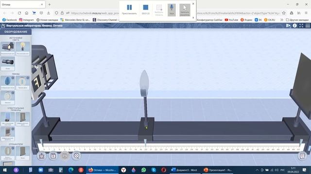 Физ-Мат 2.0 Лабораторная работа № 2. Определение оптической силы линзы. смотреть онлайн