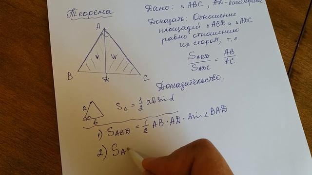 Биссектриса и площадь треугольника. смотреть онлайн
