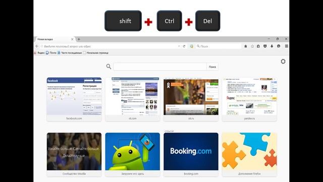 Как почистить кэш и куки в браузере Mozilla Firefox смотреть онлайн