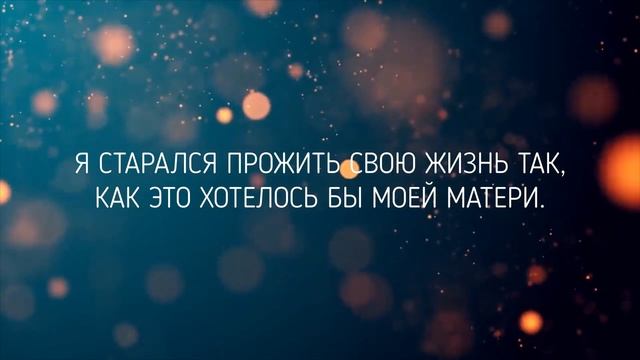 Генри Форд - Цитаты - Мудрость Великих Людей \ Часть 2 смотреть онлайн