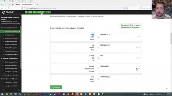 Интерактивный тренажер по SQL на Stepik. Урок 1