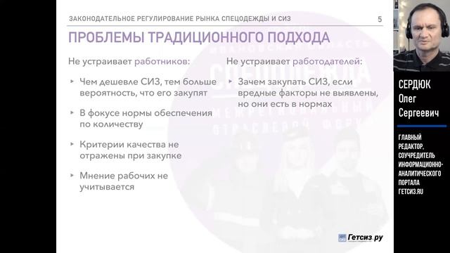 03 ФорумСпецОдежда Сердюк 01 смотреть онлайн