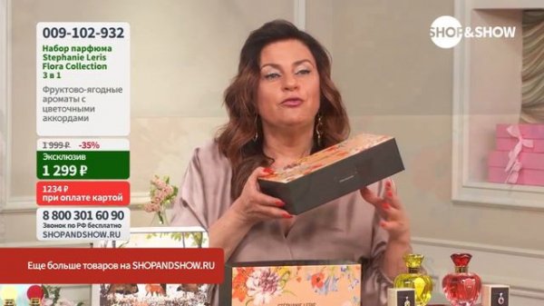 Stephanie Leris Flora Collection, набор женского парфюма 3 в 1.«Shop and Show» (Красота)