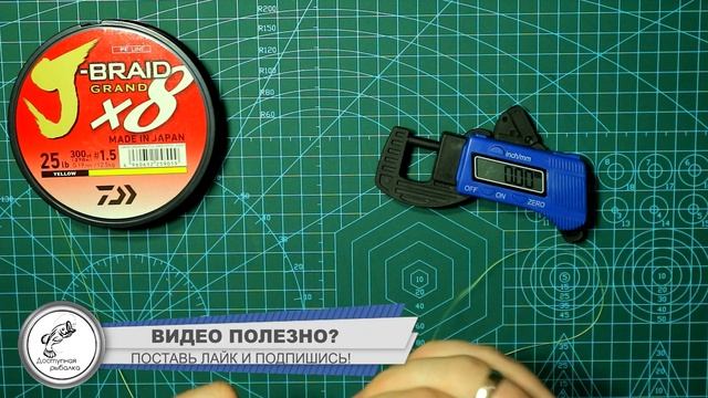 Плетеный Шнур DAIWA J-BRAID GRAND X8 с АлиЭкспресс | Тест плетенки на разрыв смотреть онлайн