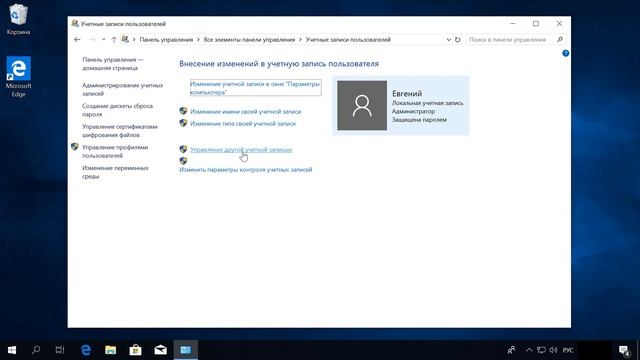 Как удалить учетную запись Майкрософт смотреть онлайн