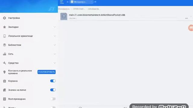 Как скачать игру дон старв смотреть онлайн