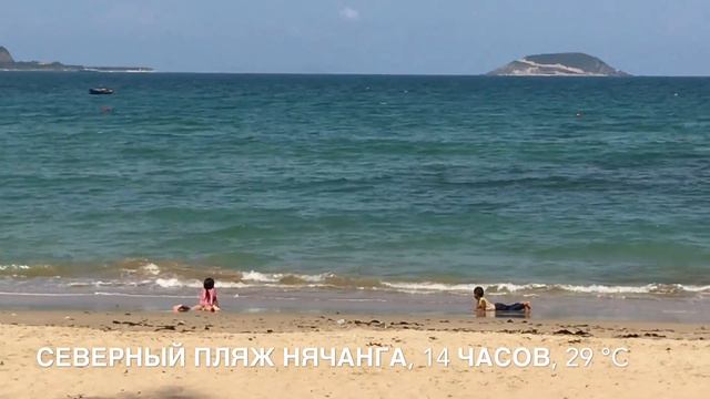 Погода в Нячанге сегодня, 6 апреля 2018 года – Нячанг, Вьетнам смотреть онлайн