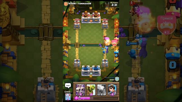 Стрим.Clash Royale. Набиваю клановой смотреть онлайн