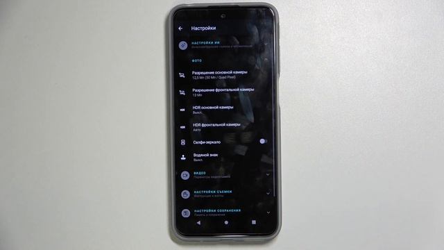 Как настроить качество фотографий на Motorola Moto G41 / Увеличить или уменьшить качество Moto G41 смотреть онлайн