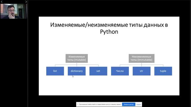 Лекция 1. Основы языка программирования Python. Среды разработки. Базовые типы и конструкции языка. смотреть онлайн