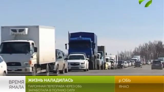 На переправе Салехард – Лабытнанги пошли паромы смотреть онлайн