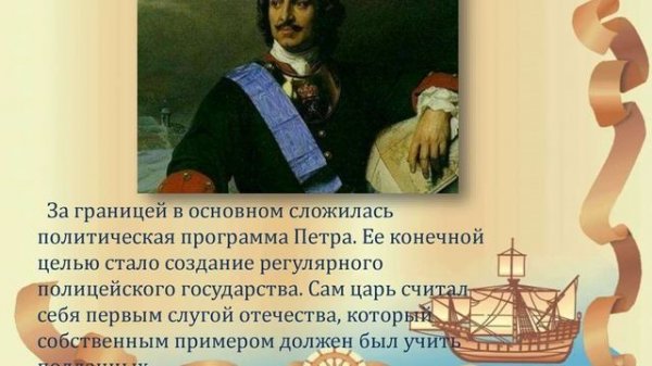 Петр Первый.mp4