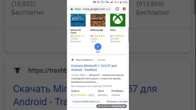 Как скачать Майнкрафт последнею версиу смотреть онлайн