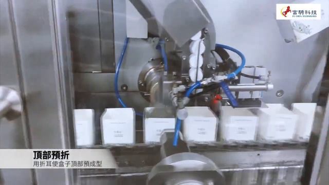 Gable Top Carton Fillers - Fu Chen Technology Enterprises Co., Ltd. - ALLMA.NET смотреть онлайн