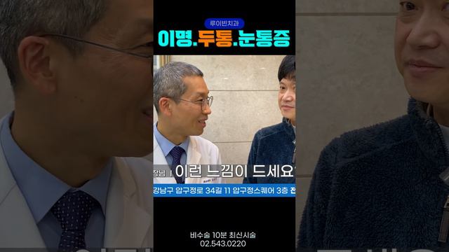 귀에서삐소리 이명 💥심한두통 눈통증 침샘비대증 입마름 심한 뇌압상승증상 뇌혈류장애 뇌산소부족 생겼을때 줄기세포 + 신경재생술 I 루이빈치과 류지헌원장 смотреть онлайн