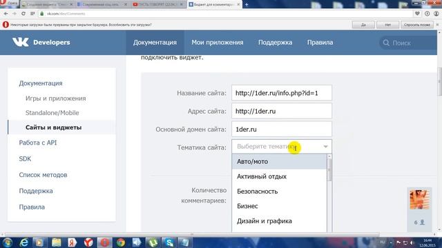 Настройка виджита стены ВКонтакте смотреть онлайн