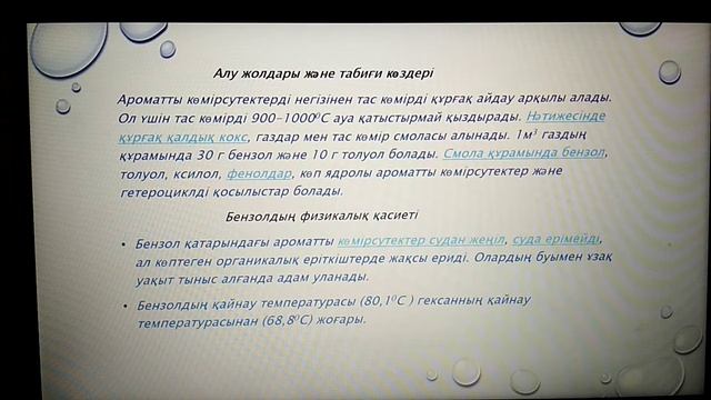 Арендер өндірісі. Қайжанова Г смотреть онлайн