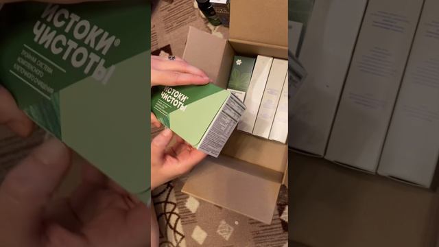 Распаковка от Сибирского здоровья. #сибирскоездоровье #siberianwellness #распаковка