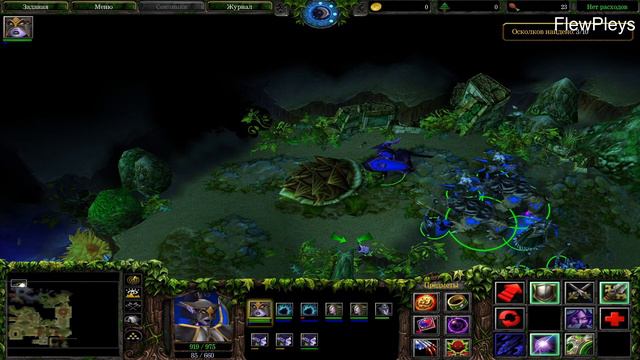 По Следам Гульдана Warcraft 3 Frozen Throne Глава 3 смотреть онлайн
