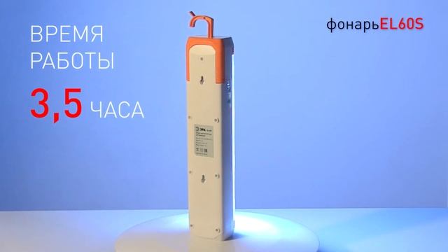 EL60S ФОНАРЬ ЭРА || КЕМПИНГОВЫЙ ФОНАРЬ || МОЩНЫЙ ФОНАРЬ ДЛЯ ПУТЕШЕСТВИЙ смотреть онлайн