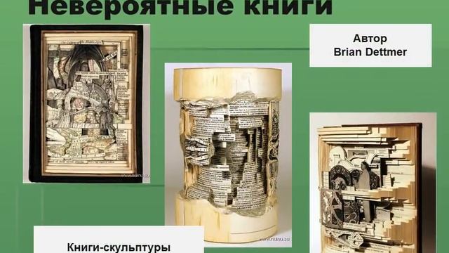 Из истории книг и библиотек смотреть онлайн