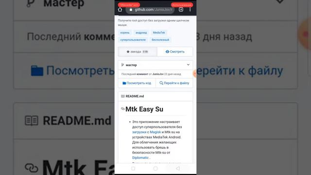Как установить рут права смотреть онлайн