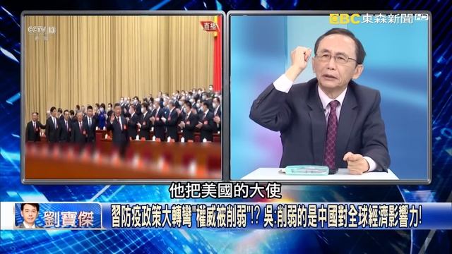 中國20天確診超過全球3年！「應陽盡陽」密件流出 習近平拚人命築長城！？【關鍵時刻】20230102-1 劉寶傑 黃世聰 吳子嘉 呂國禎 李正皓 林氏璧 смотреть онлайн