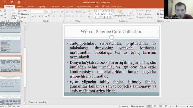 Web Of Science Haqida Ma'lumot